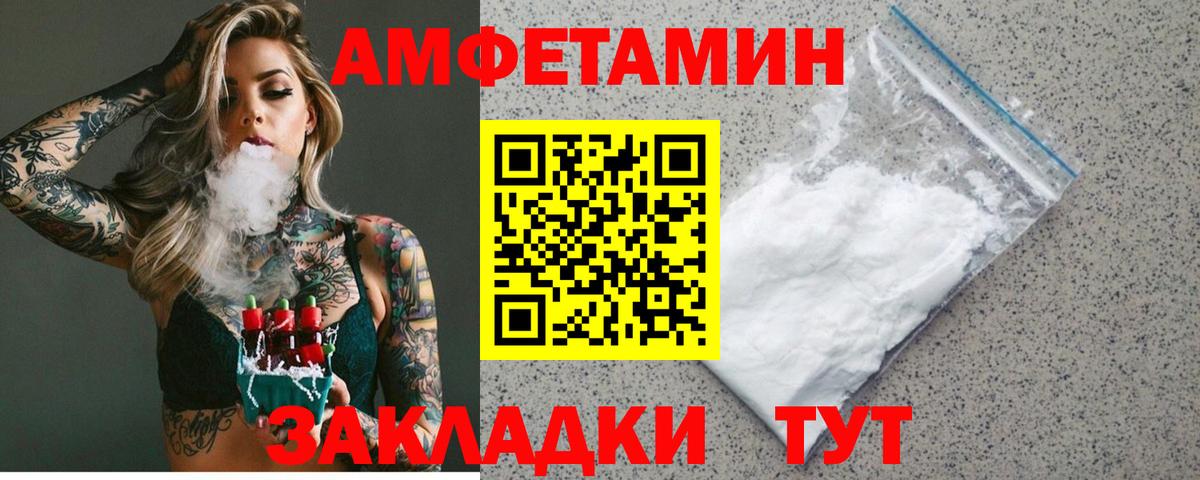 Кировск  АМФЕТАМИН  Вход с VPN  АМФ 97% 