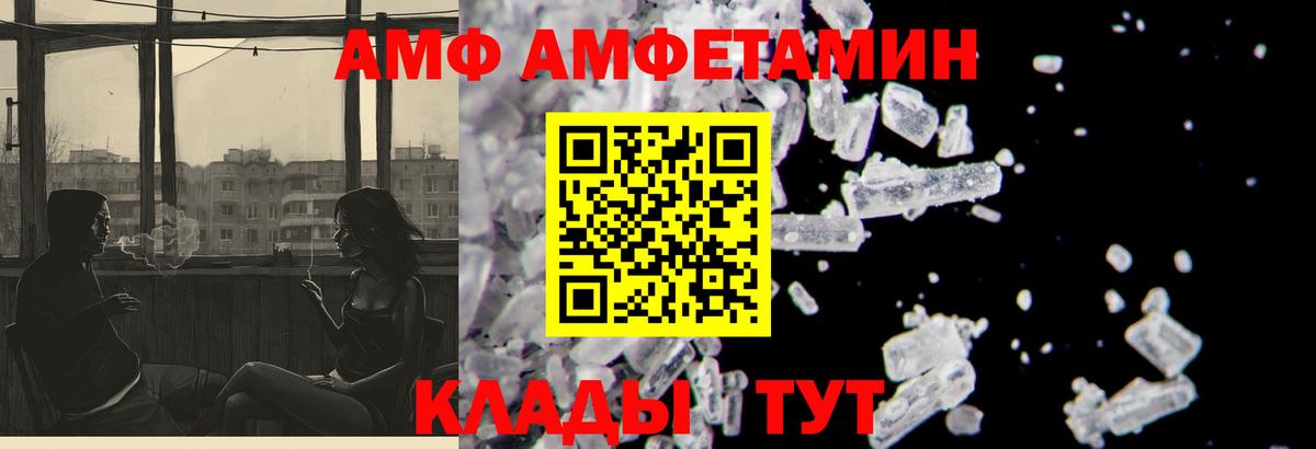АМФЕТАМИН 97% Кировск