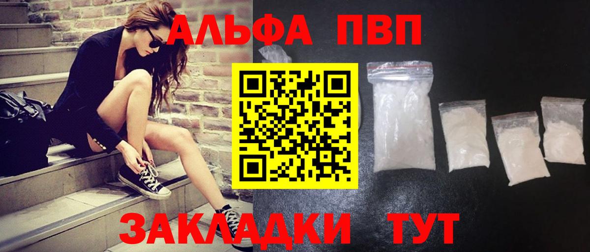 А ПВП  Вход с VPN  A PVP СК КРИС  Кировск  Alpha PVP Crystall 