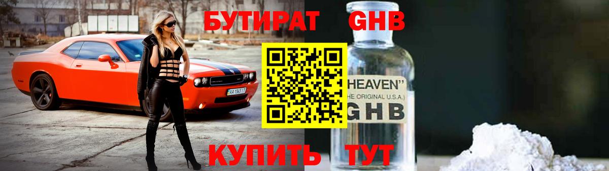 Бутират вода  Вход с VPN  Кировск 