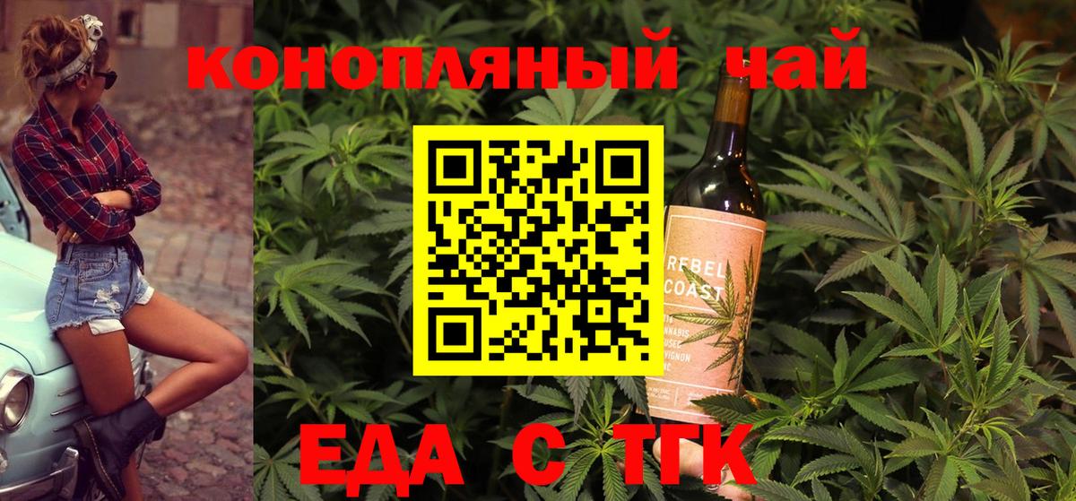 Кировск  Печенье с ТГК марихуана  Вход с VPN 