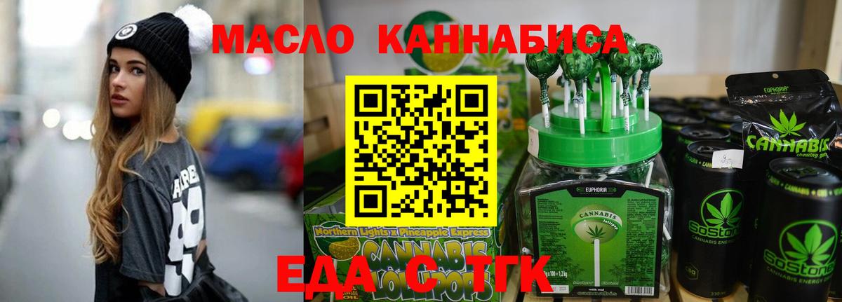 Canna-Cookies конопля Кировск