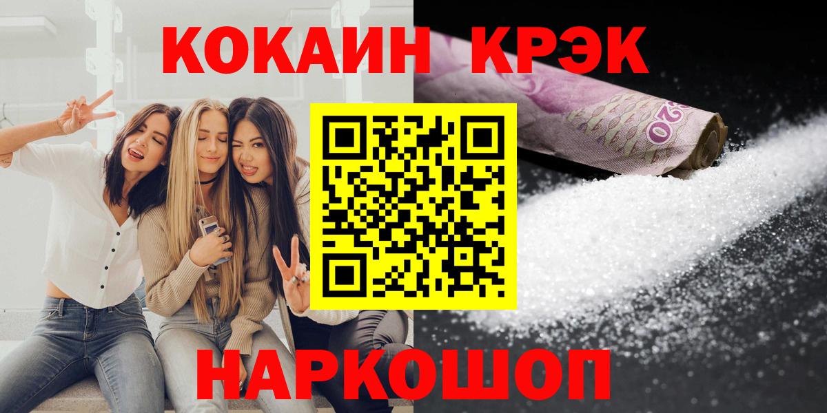 Cocaine Боливия Кировск