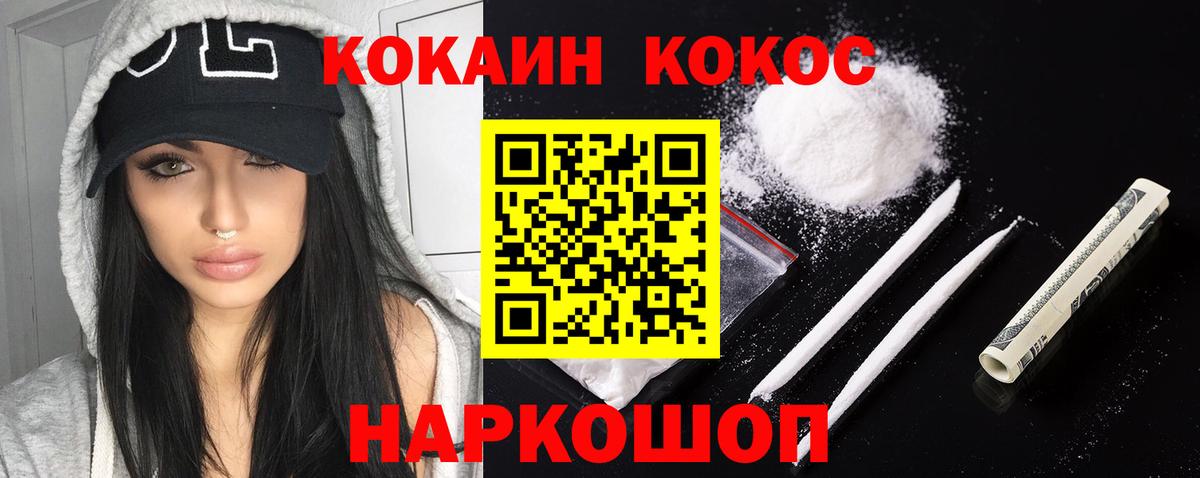 КОКАИН  Кокаин Fish Scale  Вход с VPN  Кировск 