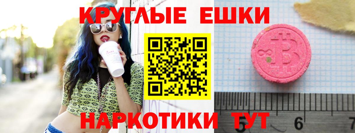ЭКСТАЗИ 280мг Кировск