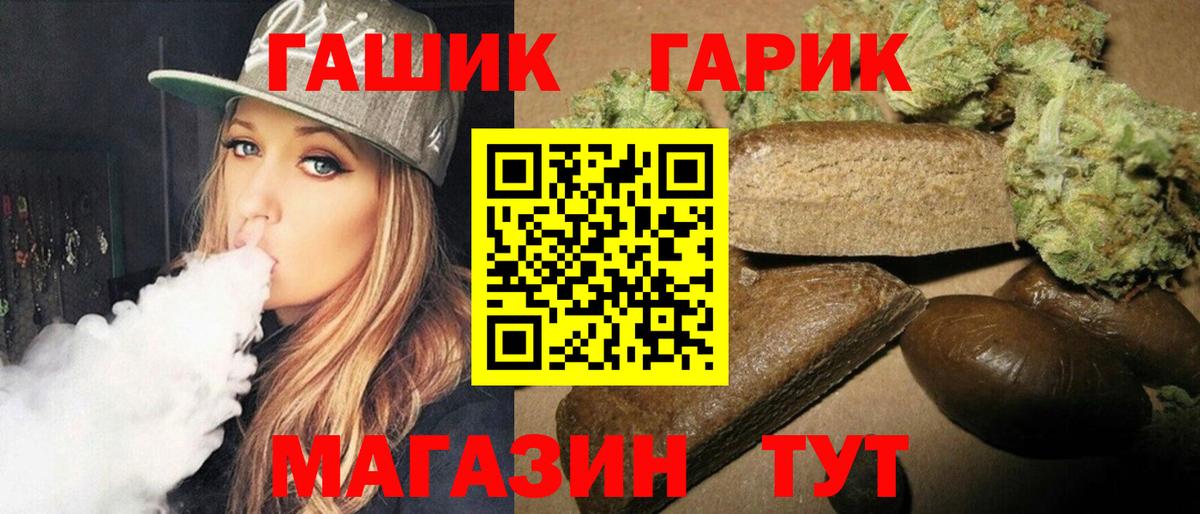 Кировск  Гашиш AMNESIA HAZE  Вход с VPN  ГАШ  Гашиш Premium 