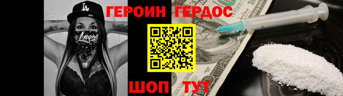 Кировск  ГЕРОИН Heroin  Вход с VPN 