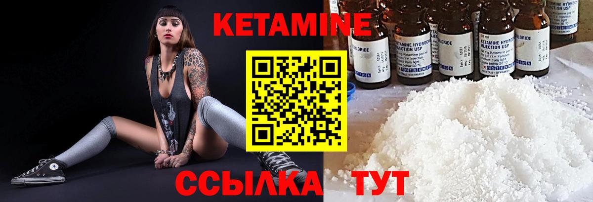 Кировск  Кетамин VHQ  Вход с VPN 