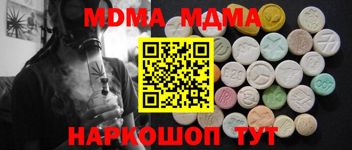 Кировск  MDMA crystal  MDMA  Вход с VPN 