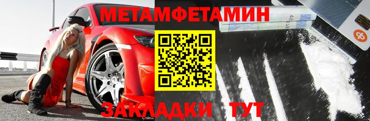 Кировск  Метамфетамин Methamphetamine  Вход с VPN 
