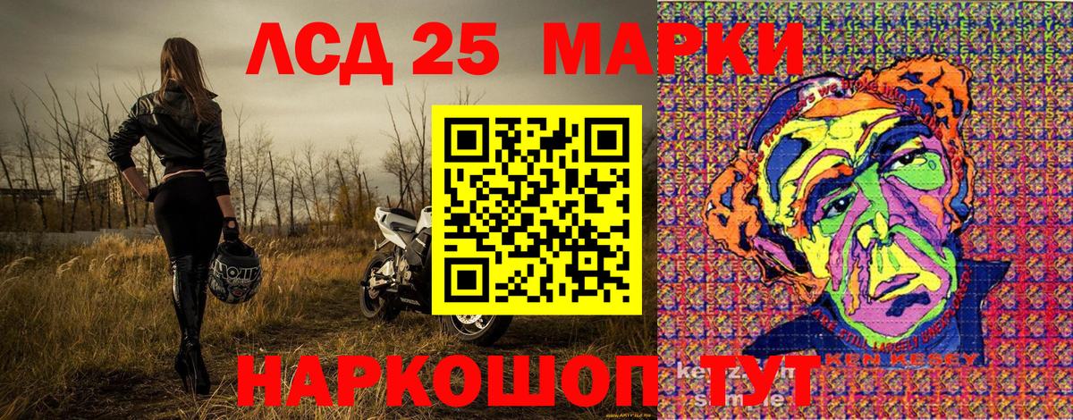 Марки NBOMe 1,8мг Кировск