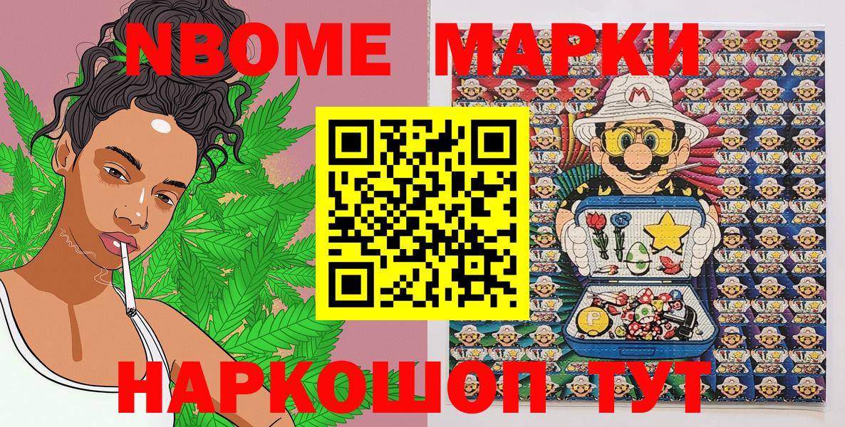 Кировск  Наркотические марки 1,8мг  Вход с VPN 