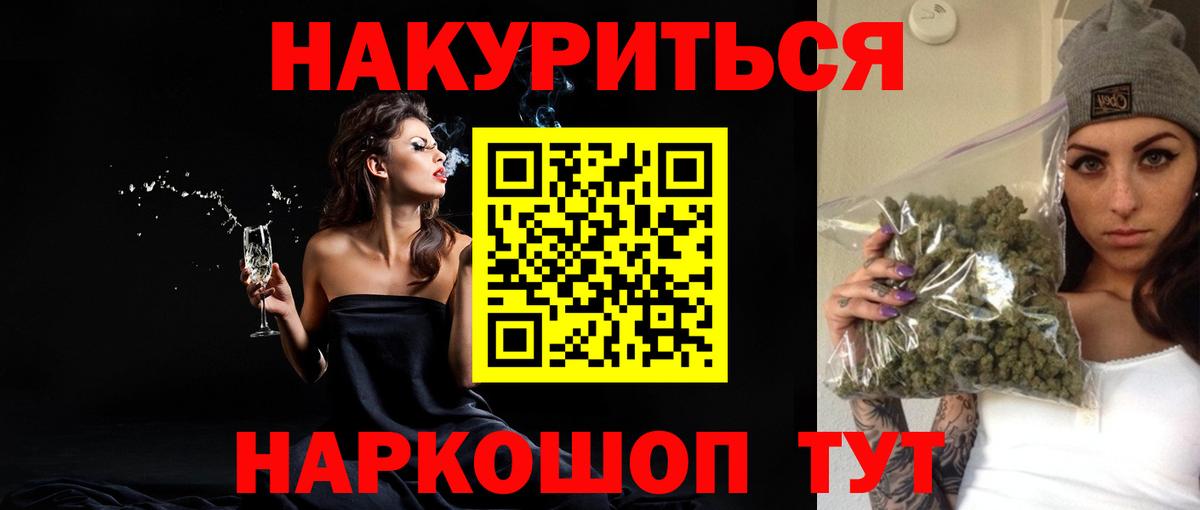 Конопля White Widow Кировск